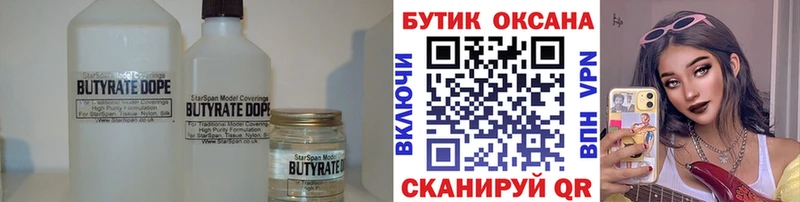 БУТИРАТ оксибутират  Медынь 