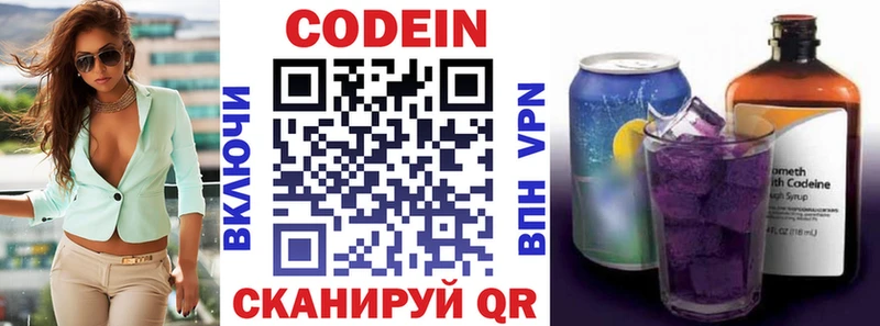 Кодеиновый сироп Lean Purple Drank  как найти закладки  ссылка на мегу ссылка  Медынь 
