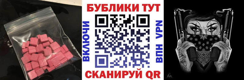 ЭКСТАЗИ 280мг  блэк спрут ССЫЛКА  Медынь 