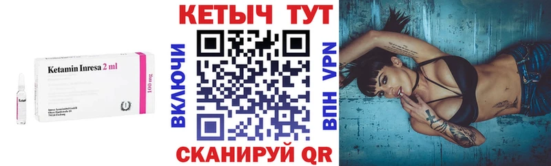 Кетамин ketamine  Медынь 